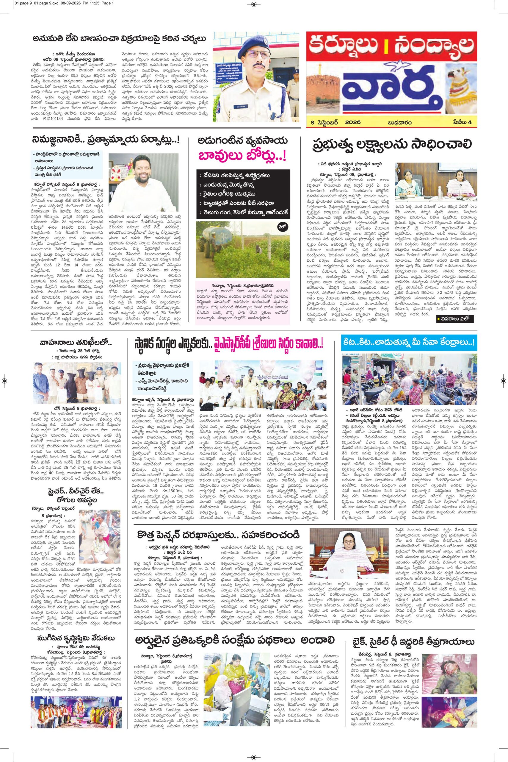 Kurnool Tab - 09 Sep 2026