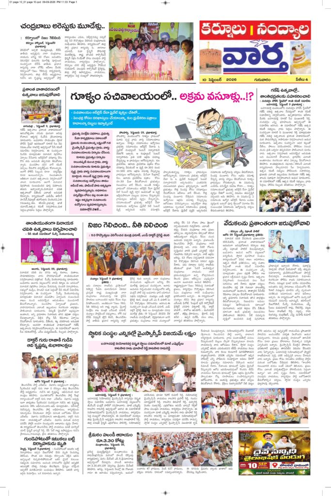 Kurnool Tab - 10 Sep 2026