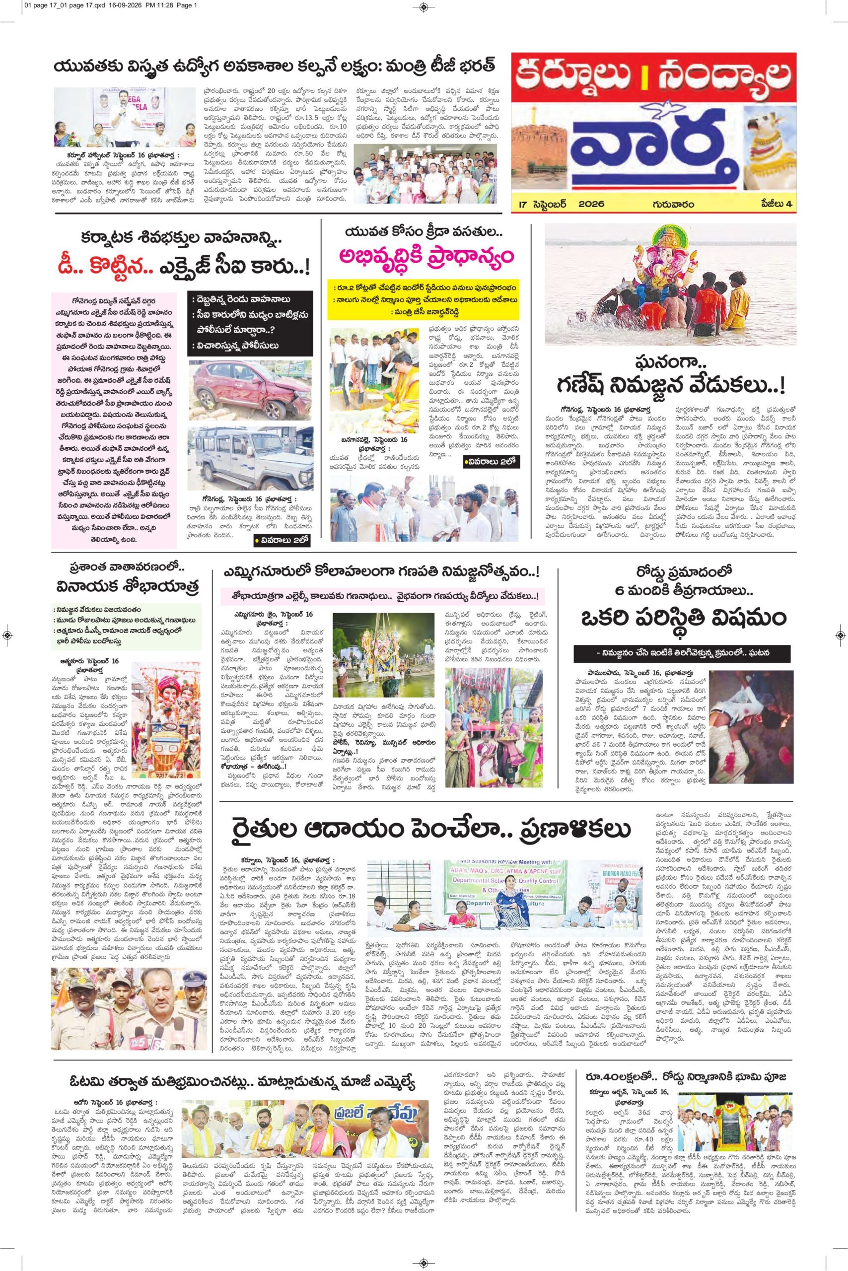 Kurnool Tab - 17 Sep 2026