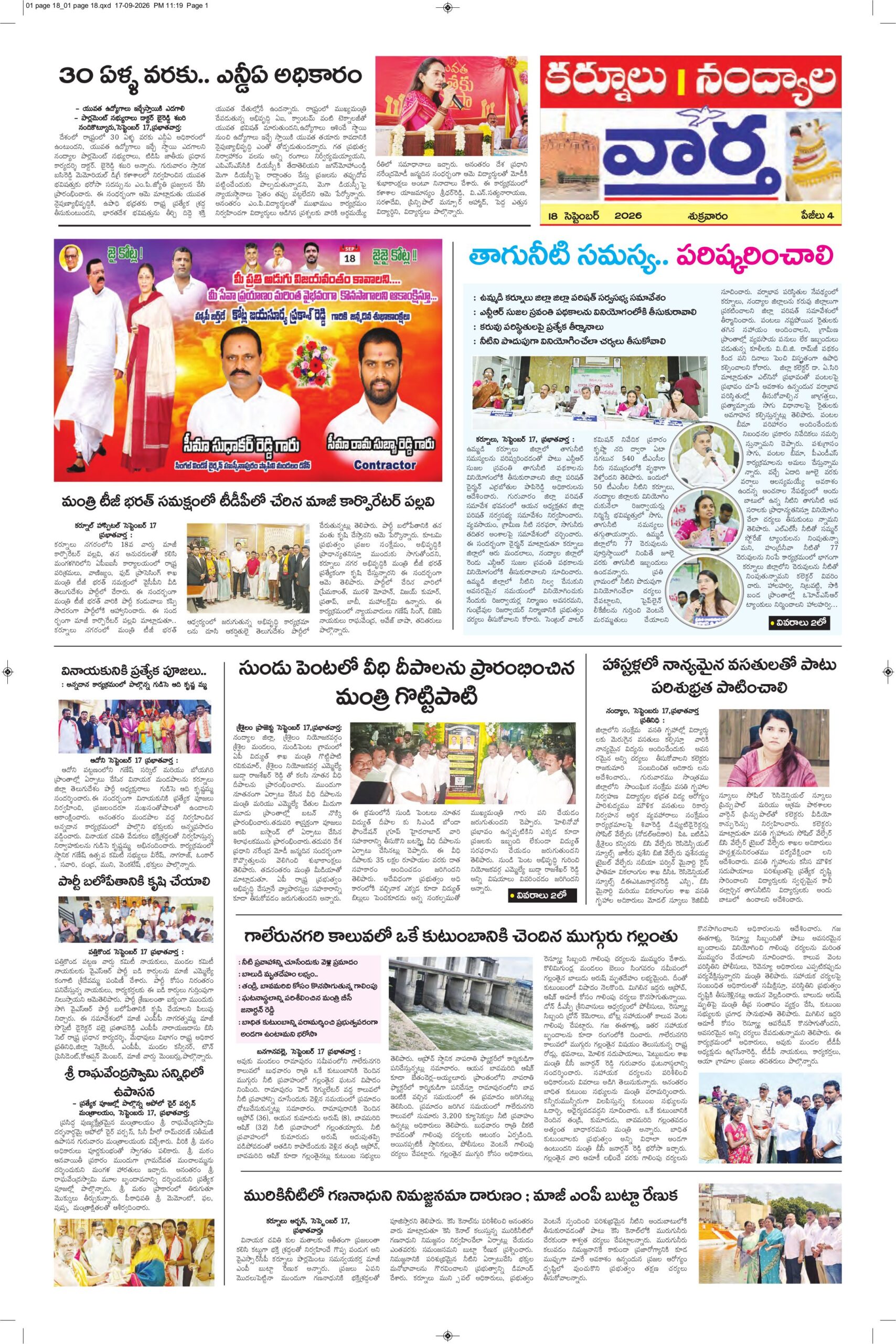 Kurnool Tab - 18 Sep 2026