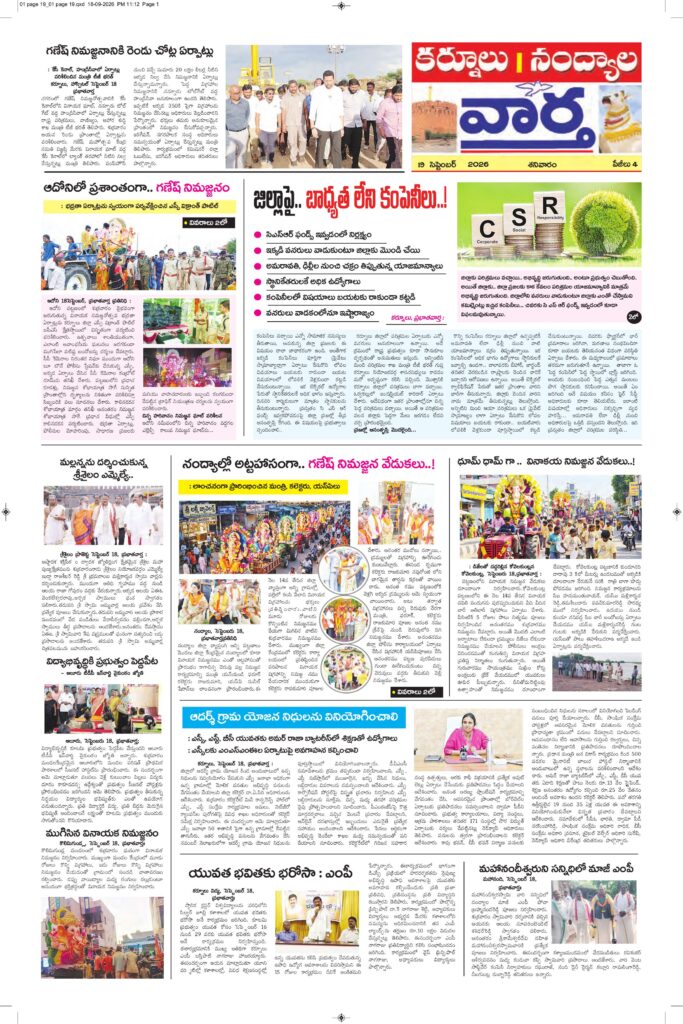 Kurnool Tab - 19 Sep 2026