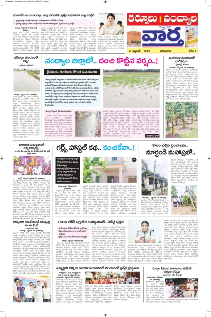 Kurnool Tab - 21 Sep 2026