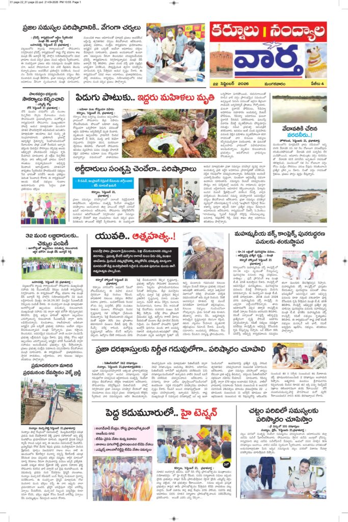 Kurnool Tab - 22 Sep 2026