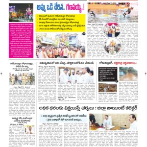 Kurnool Tab - 23 Sep 2026