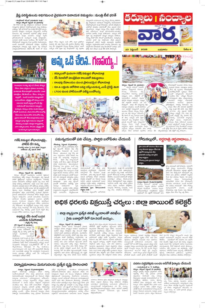 Kurnool Tab - 23 Sep 2026