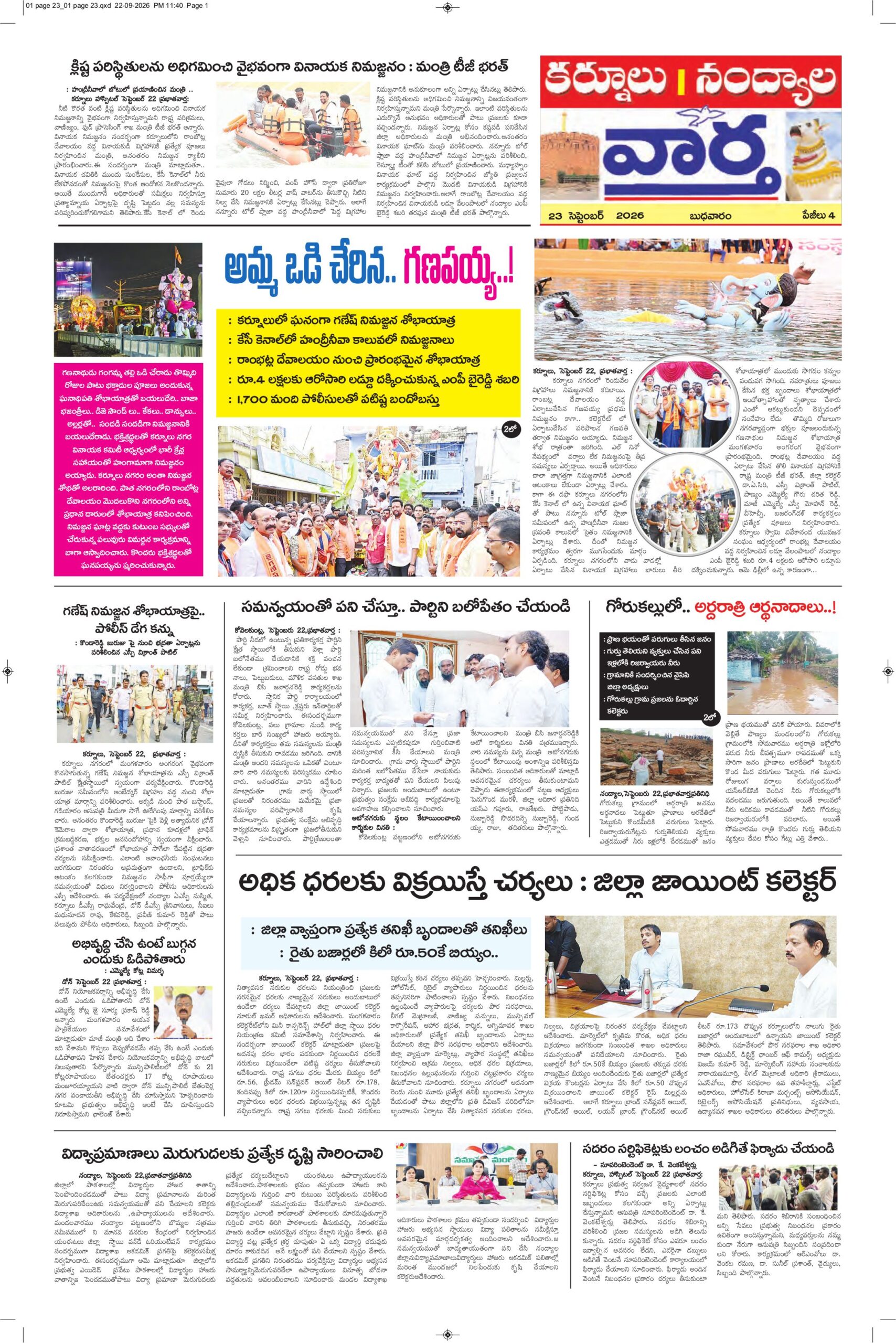 Kurnool Tab - 23 Sep 2026