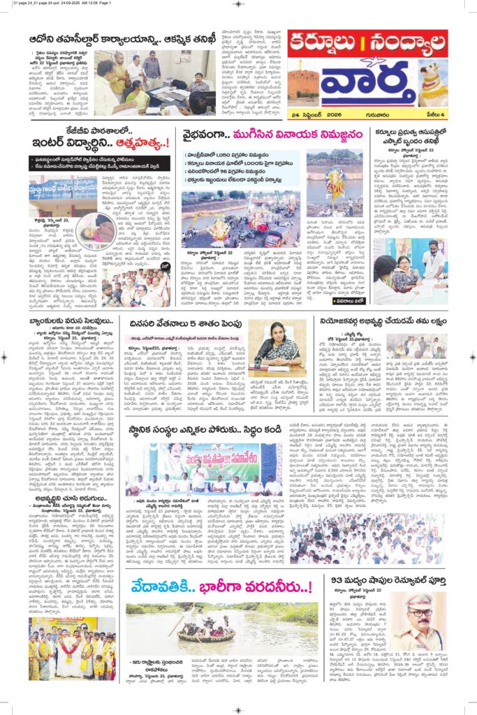 Kurnool Tab - 24 Sep 2026