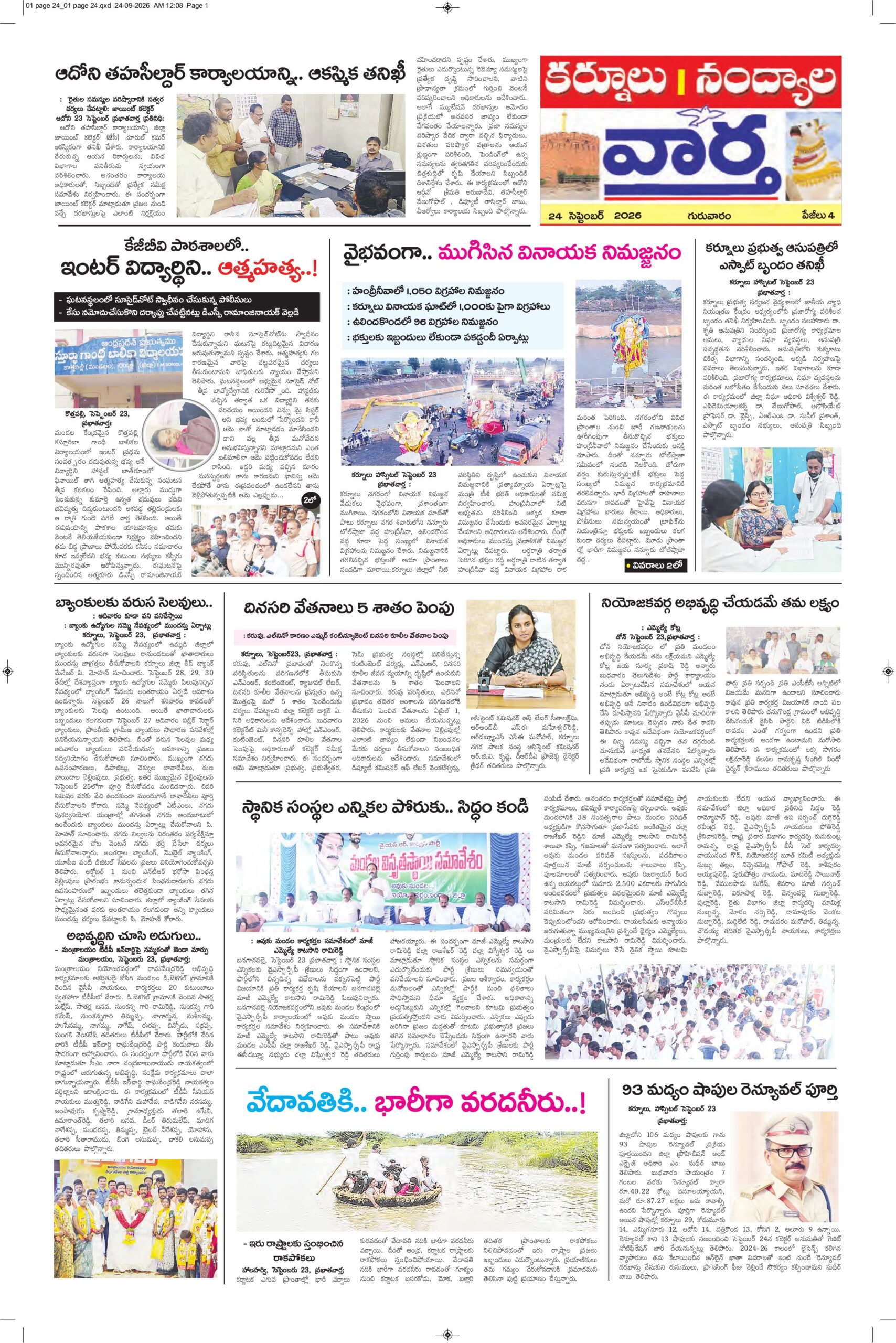 Kurnool Tab - 24 Sep 2026