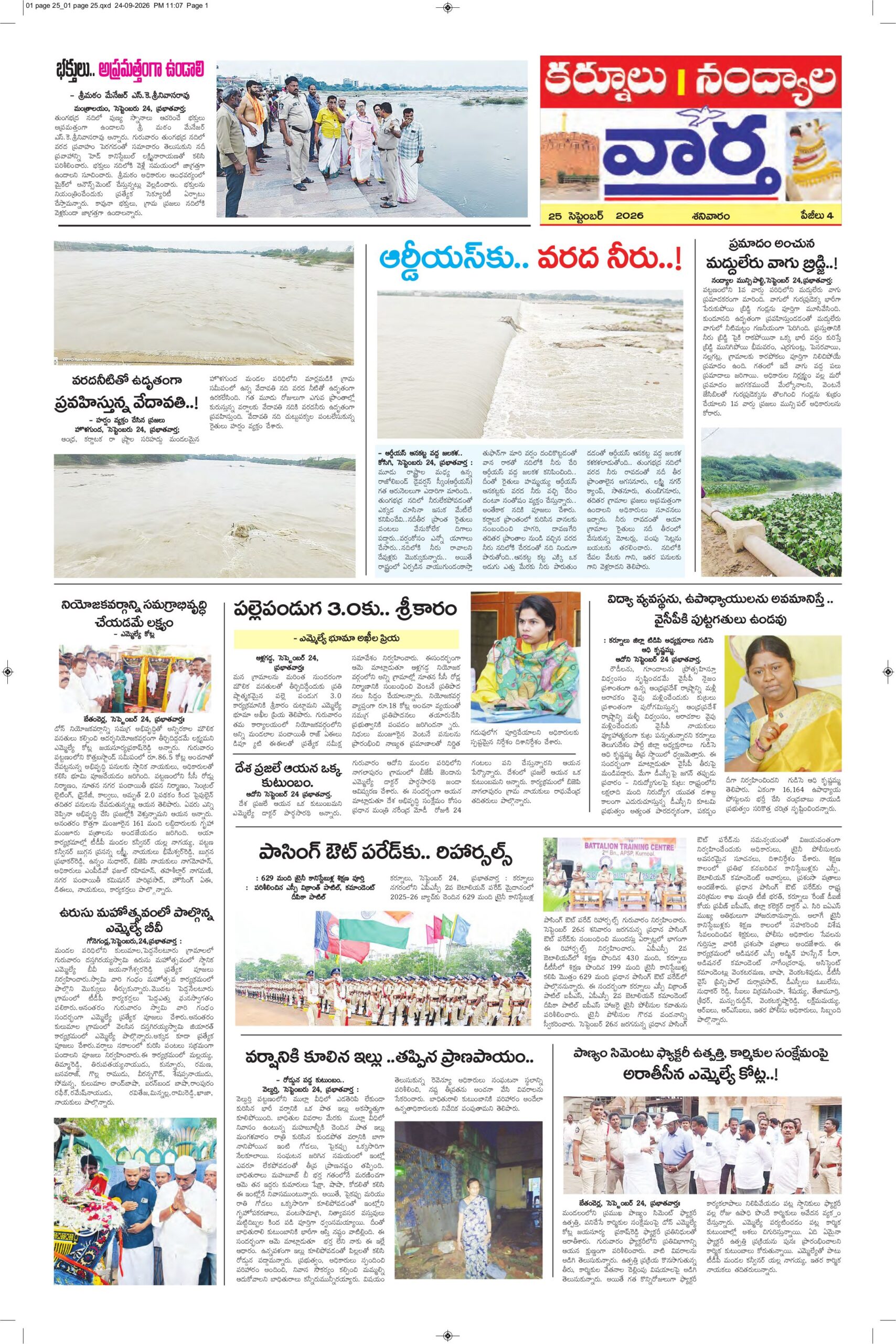 Kurnool Tab - 25 Sep 2026