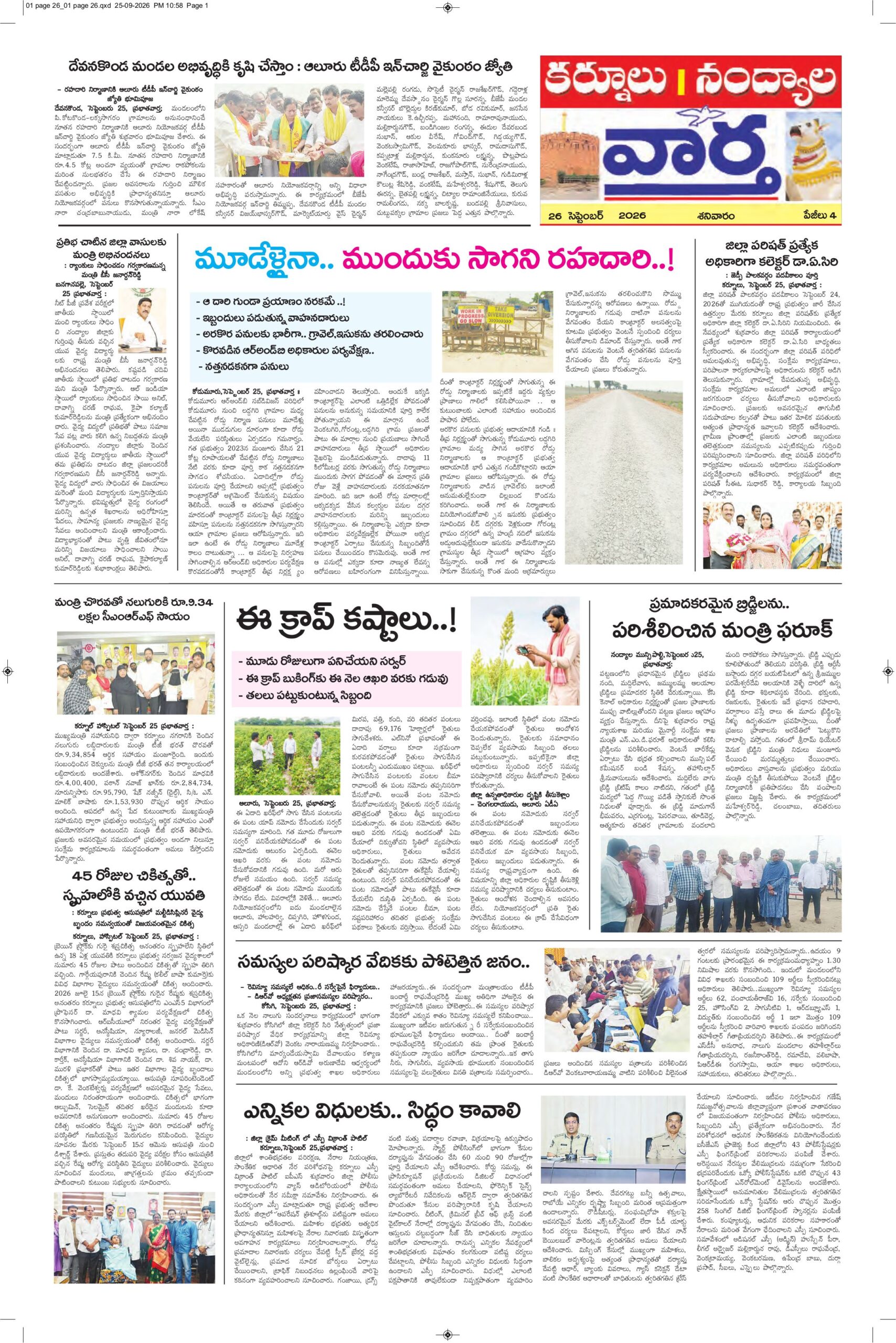 Kurnool Tab - 26 Sep 2026