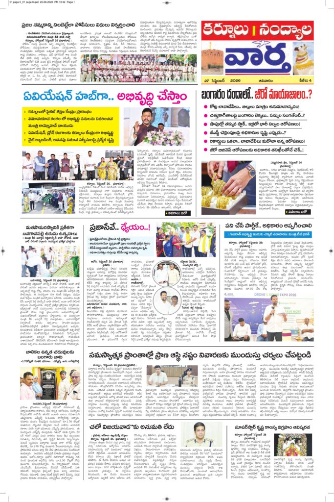 Kurnool Tab - 27 Sep 2026