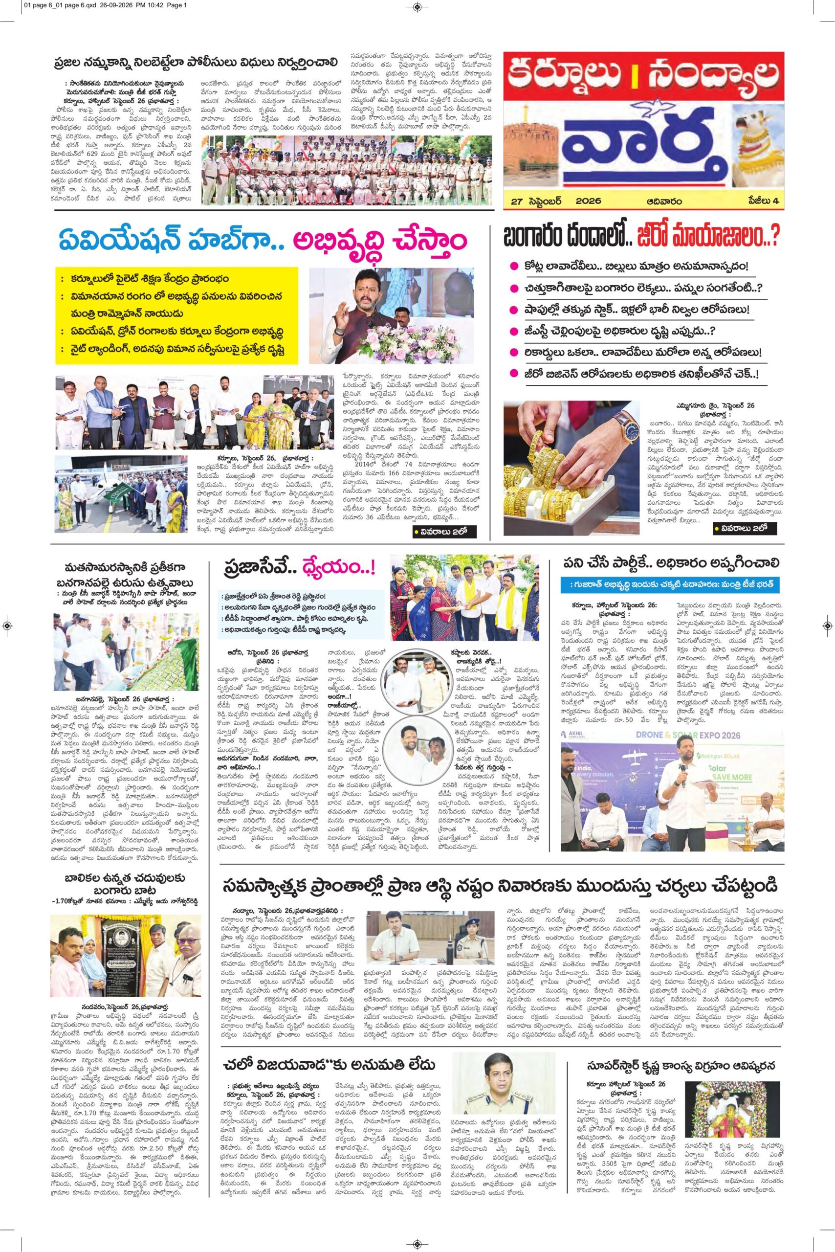Kurnool Tab - 27 Sep 2026