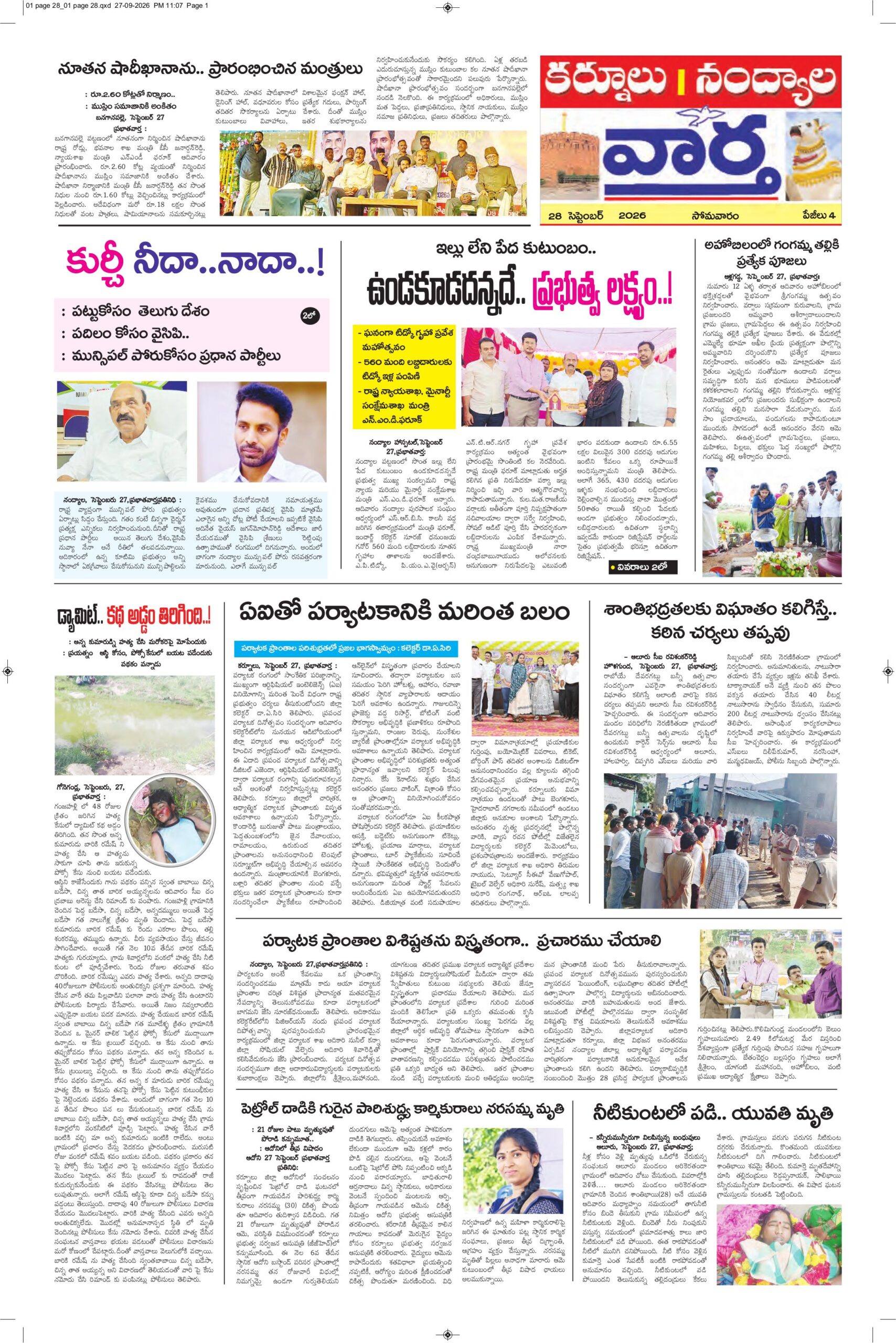 Kurnool Tab - 28 Sep 2026