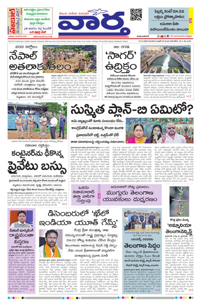 Mahaboobnagar Main - 27 Aug 2026