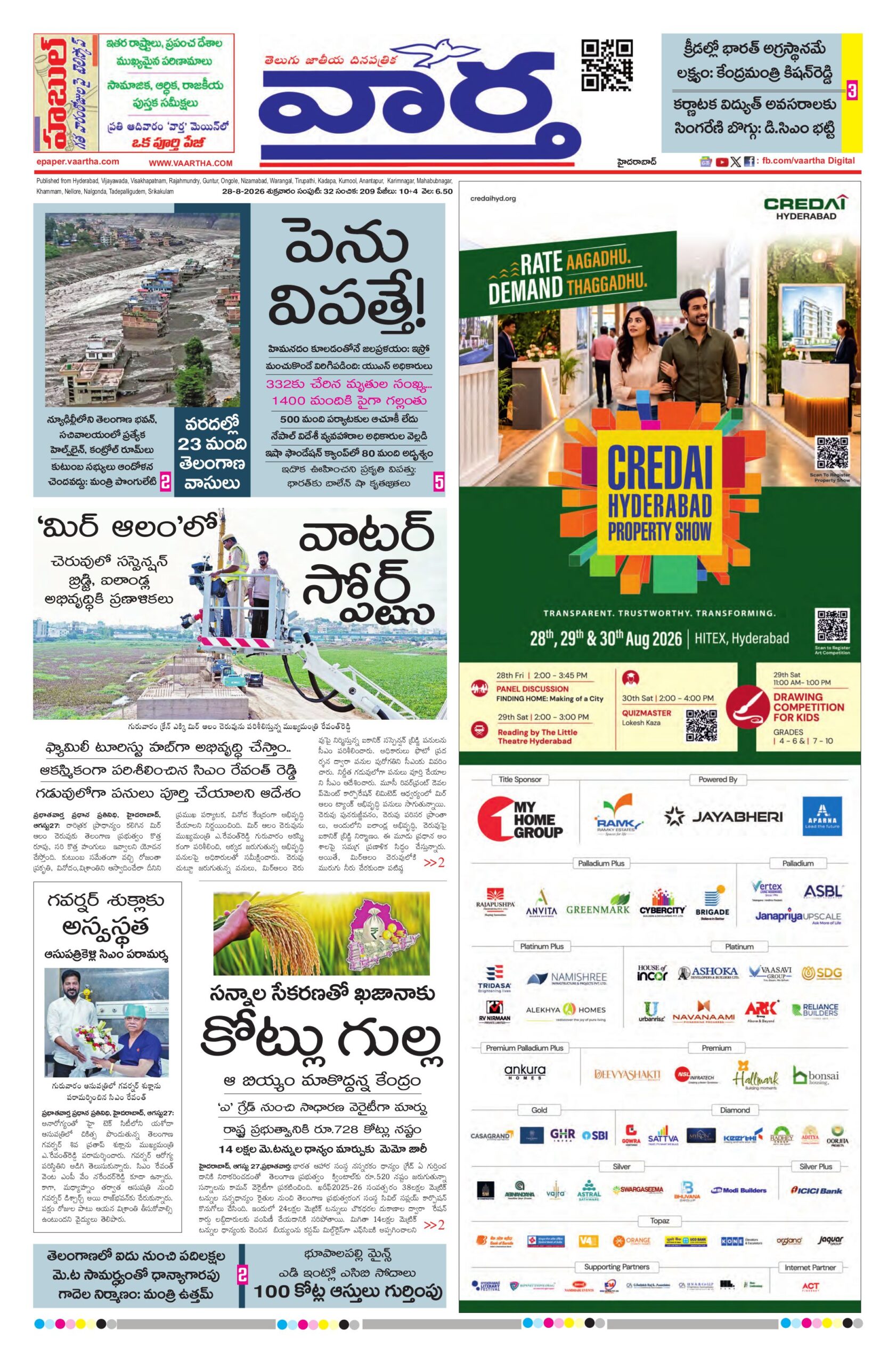 Mahaboobnagar Main - 28 Aug 2026