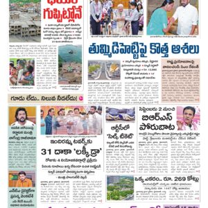 Mahaboobnagar Main - 29 Aug 2026
