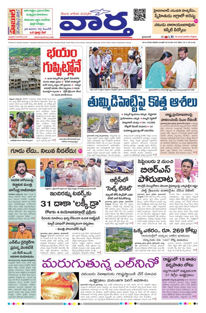 Mahaboobnagar Main - 29 Aug 2026