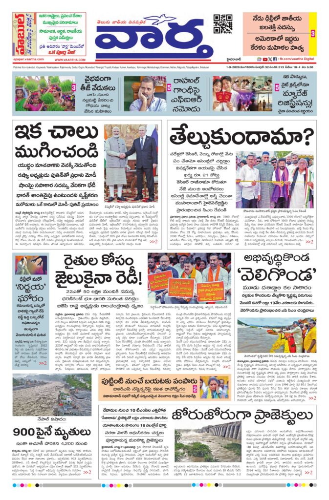 Mahaboobnagar Main - 01 Sep 2026