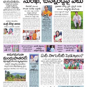 Mahaboobnagar Main - 04 Sep 2026