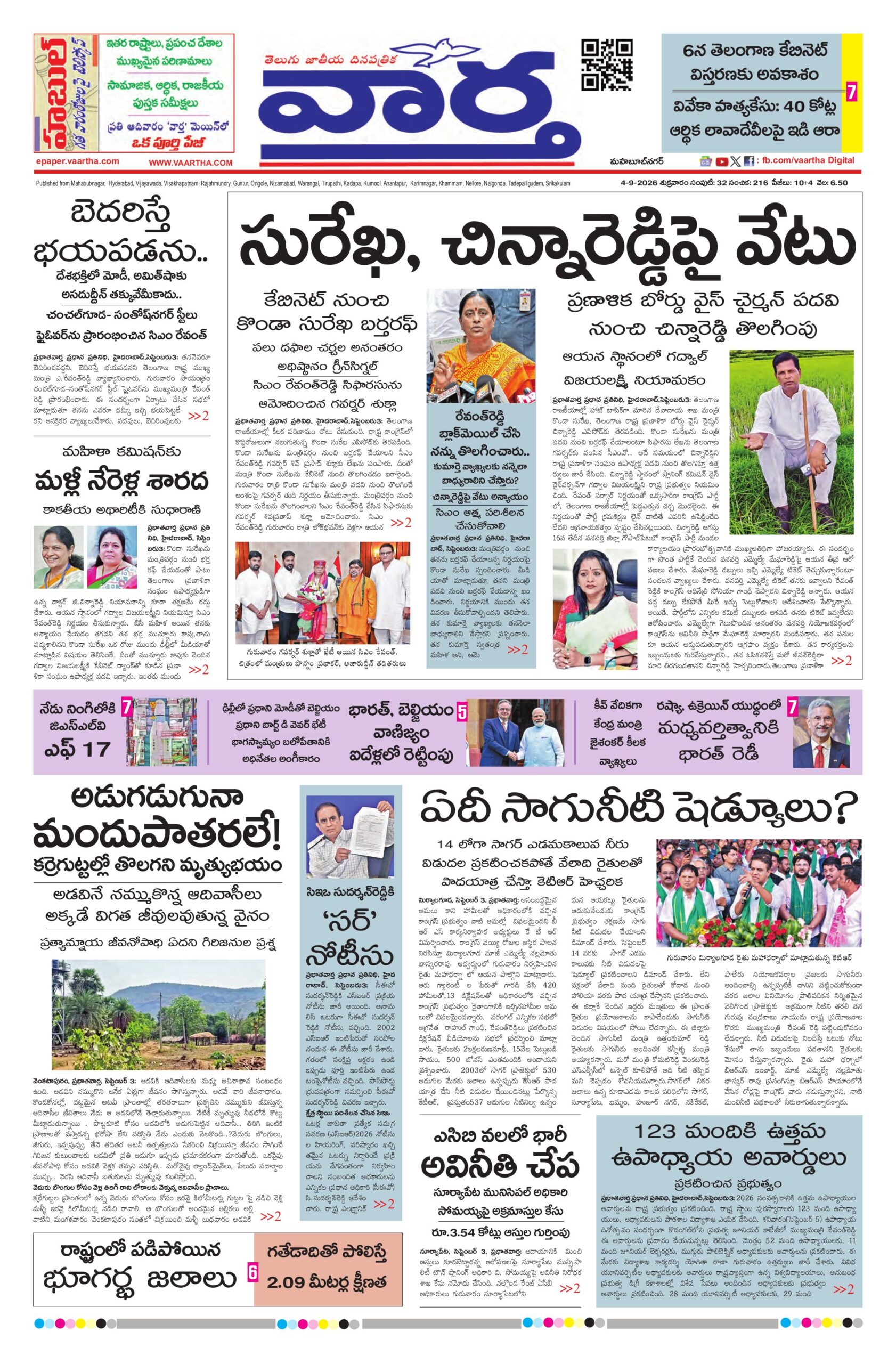 Mahaboobnagar Main - 04 Sep 2026