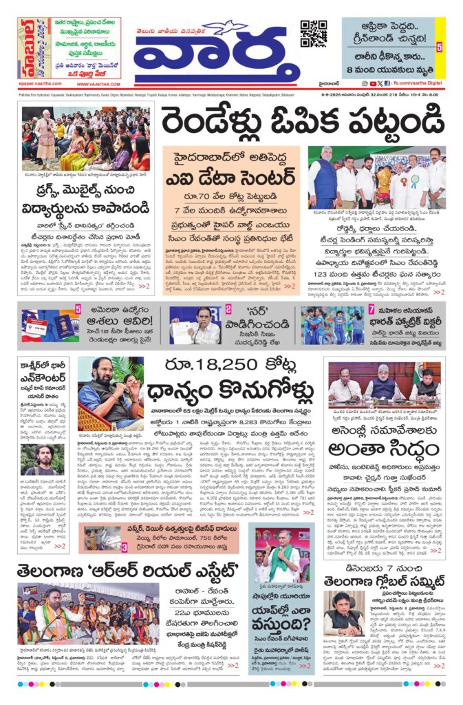 Mahaboobnagar Main - 06 Sep 2026