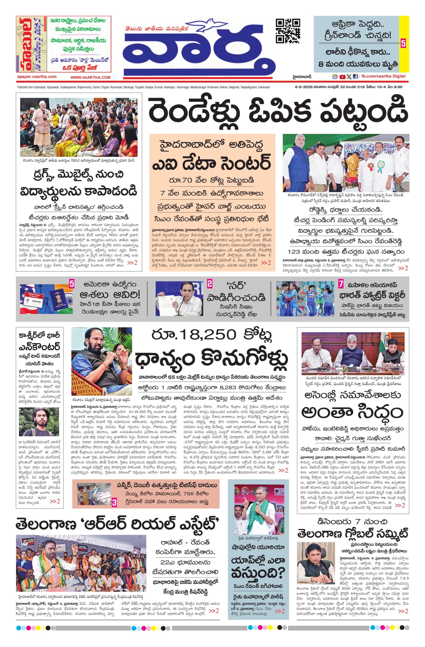 Mahaboobnagar Main - 06 Sep 2026