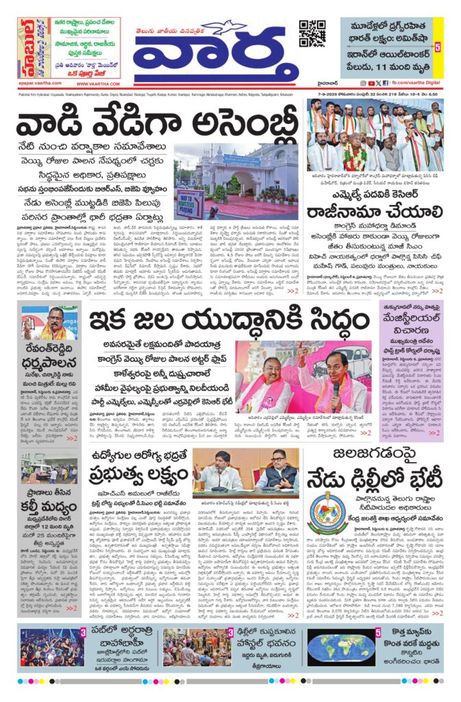 Mahaboobnagar Main - 07 Sep 2026