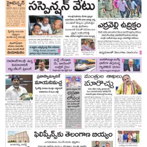 Mahaboobnagar Main - 09 Sep 2026