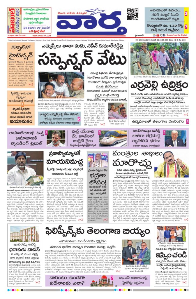 Mahaboobnagar Main - 09 Sep 2026
