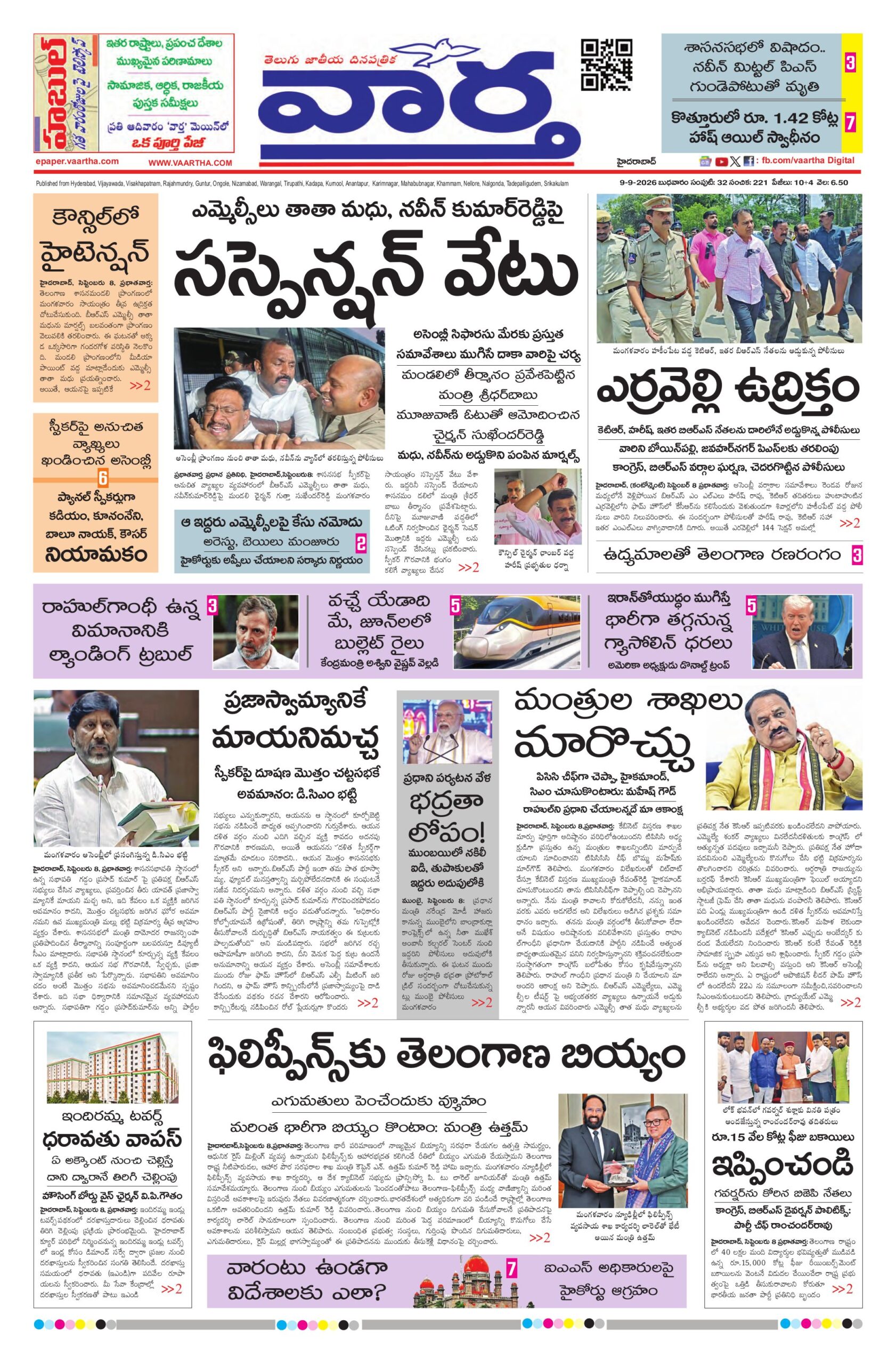 Mahaboobnagar Main - 09 Sep 2026