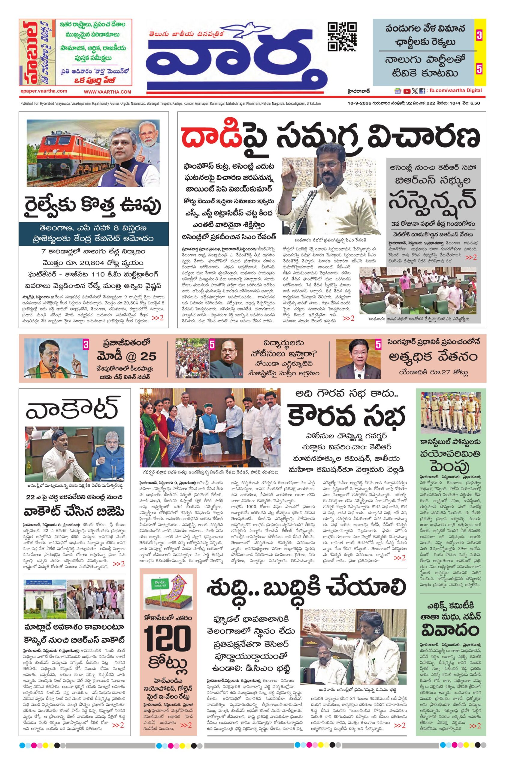 Mahaboobnagar Main - 10 Sep 2026