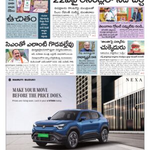Mahaboobnagar Main - 16 Sep 2026