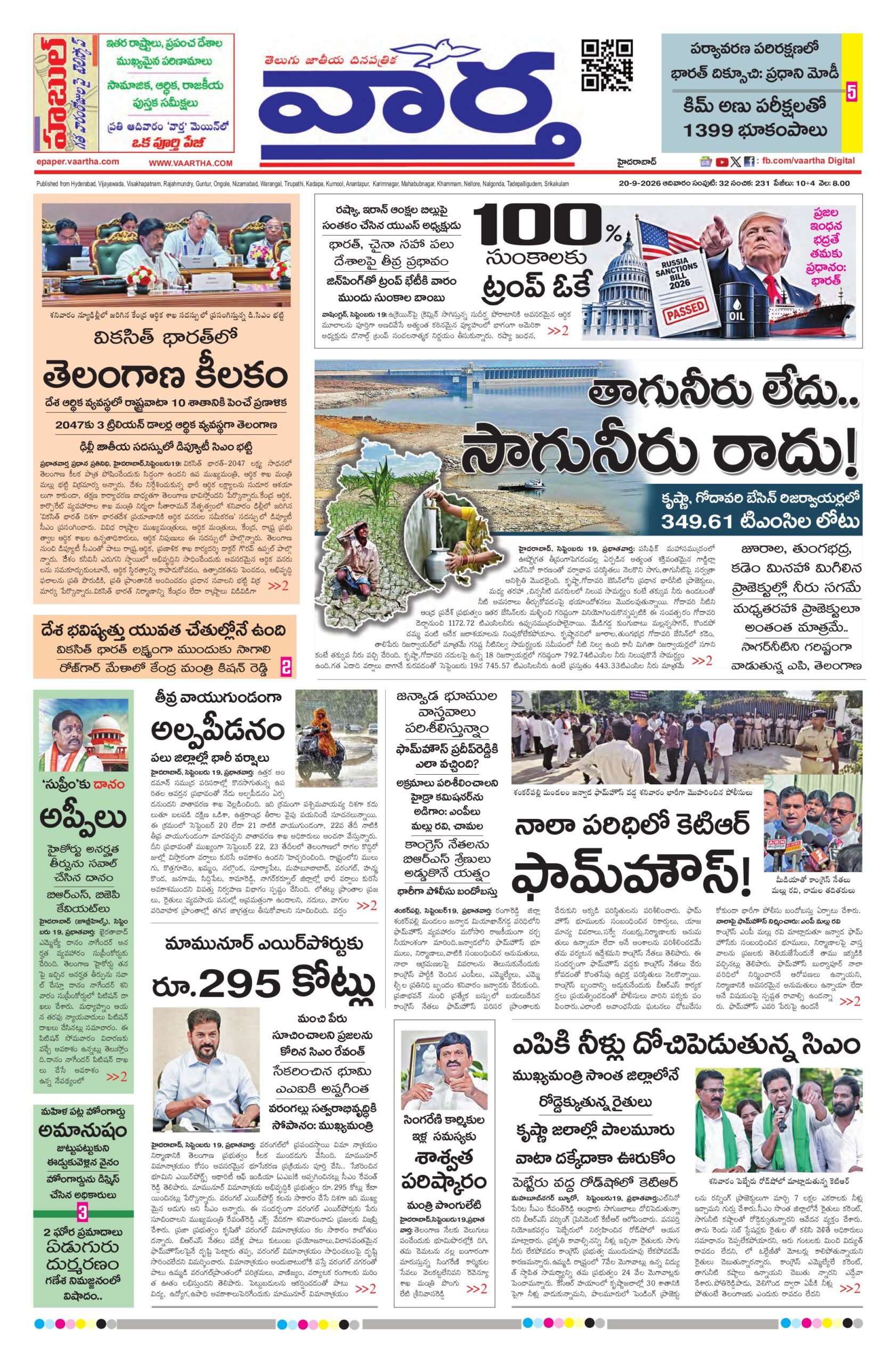 Mahaboobnagar Main - 20 Sep 2026