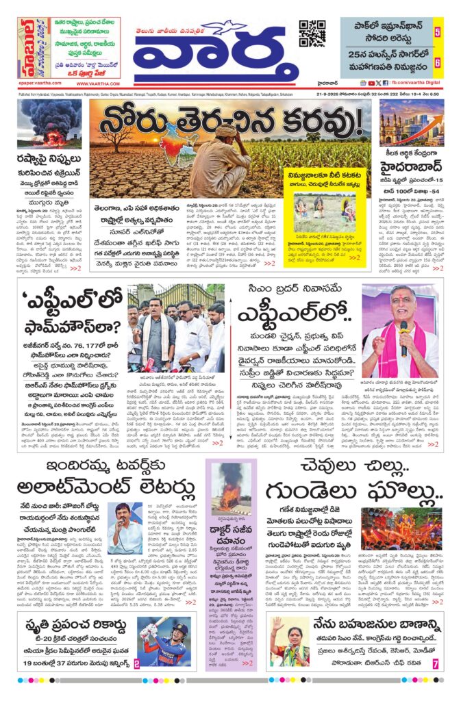 Mahaboobnagar Main - 21 Sep 2026