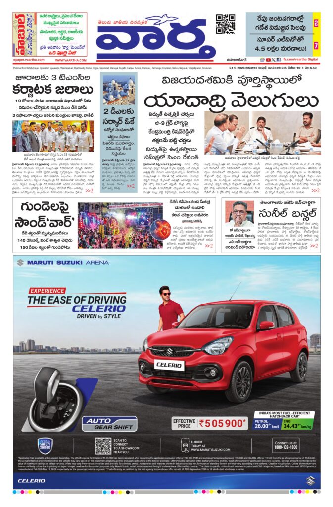 Mahaboobnagar Main - 24 Sep 2026