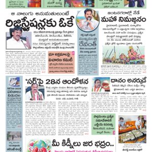 Mahaboobnagar Main - 25 Sep 2026