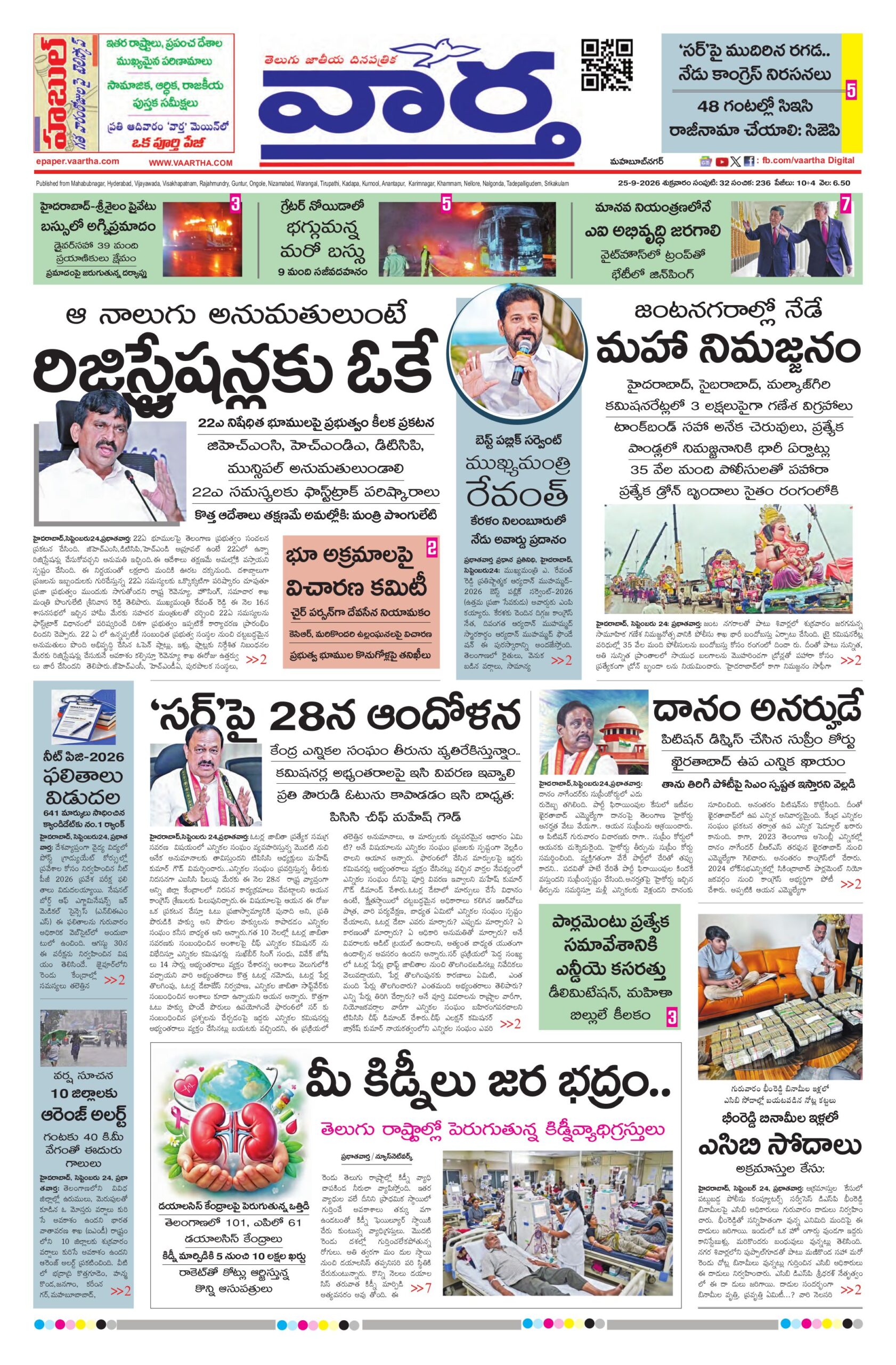 Mahaboobnagar Main - 25 Sep 2026
