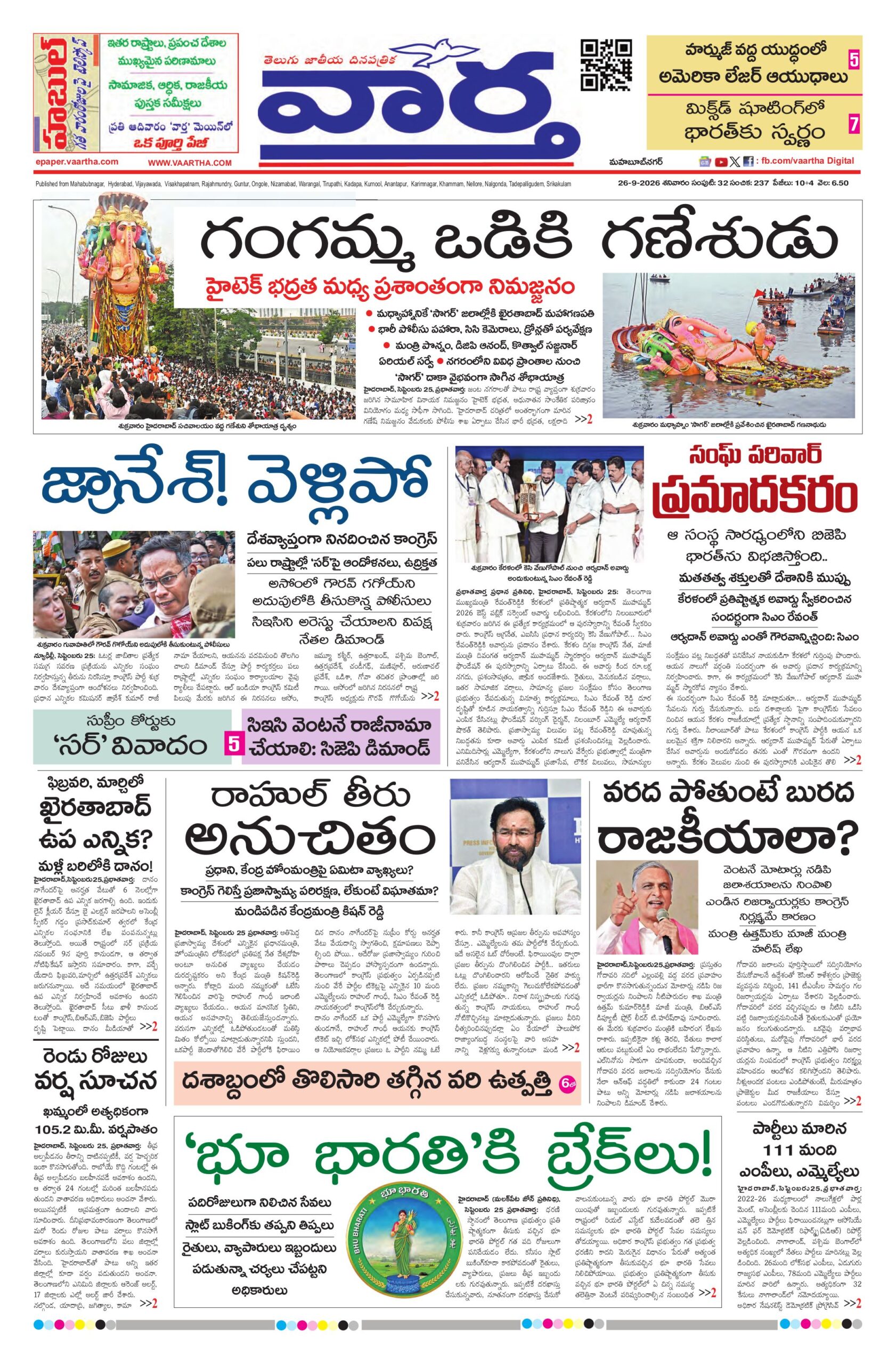 Mahaboobnagar Main - 26 Sep 2026