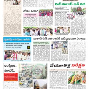 Mahaboobnagar Tab - 27 Aug 2026