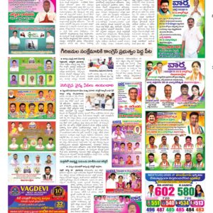 Mahaboobnagar Tab - 29 Aug 2026