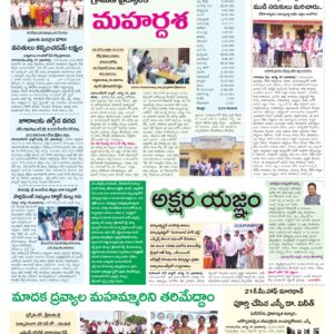 Mahaboobnagar Tab - 31 Aug 2026