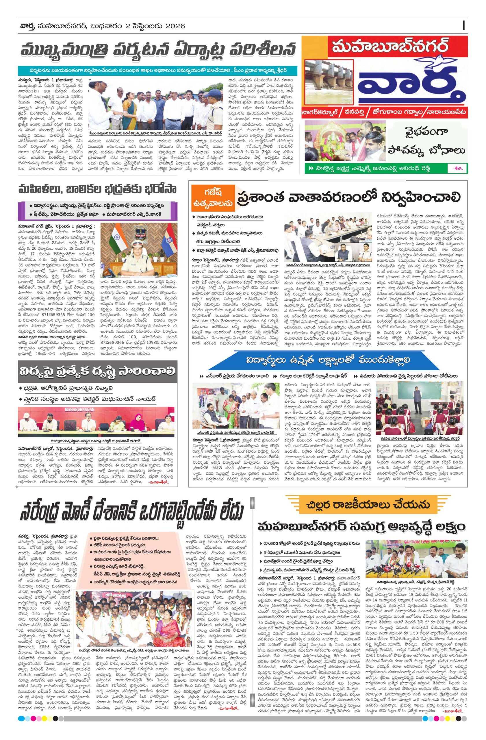Mahaboobnagar Tab - 02 Sep 2026