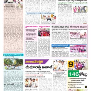 Mahaboobnagar Tab - 03 Sep 2026