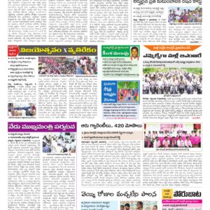 Mahaboobnagar Tab - 04 Sep 2026