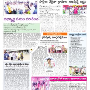 Mahaboobnagar Tab - 05 Sep 2026
