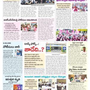 Mahaboobnagar Tab - 08 Sep 2026