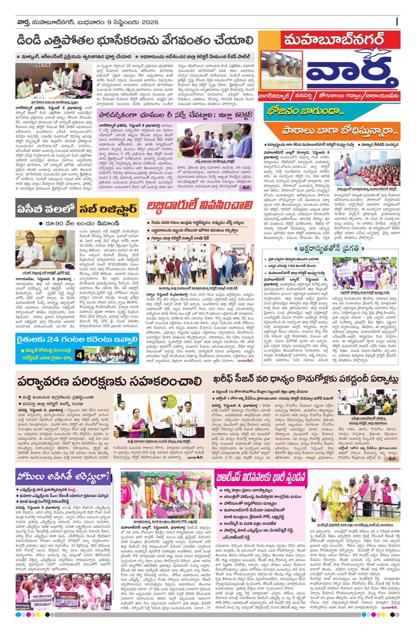 Mahaboobnagar Tab - 09 Sep 2026