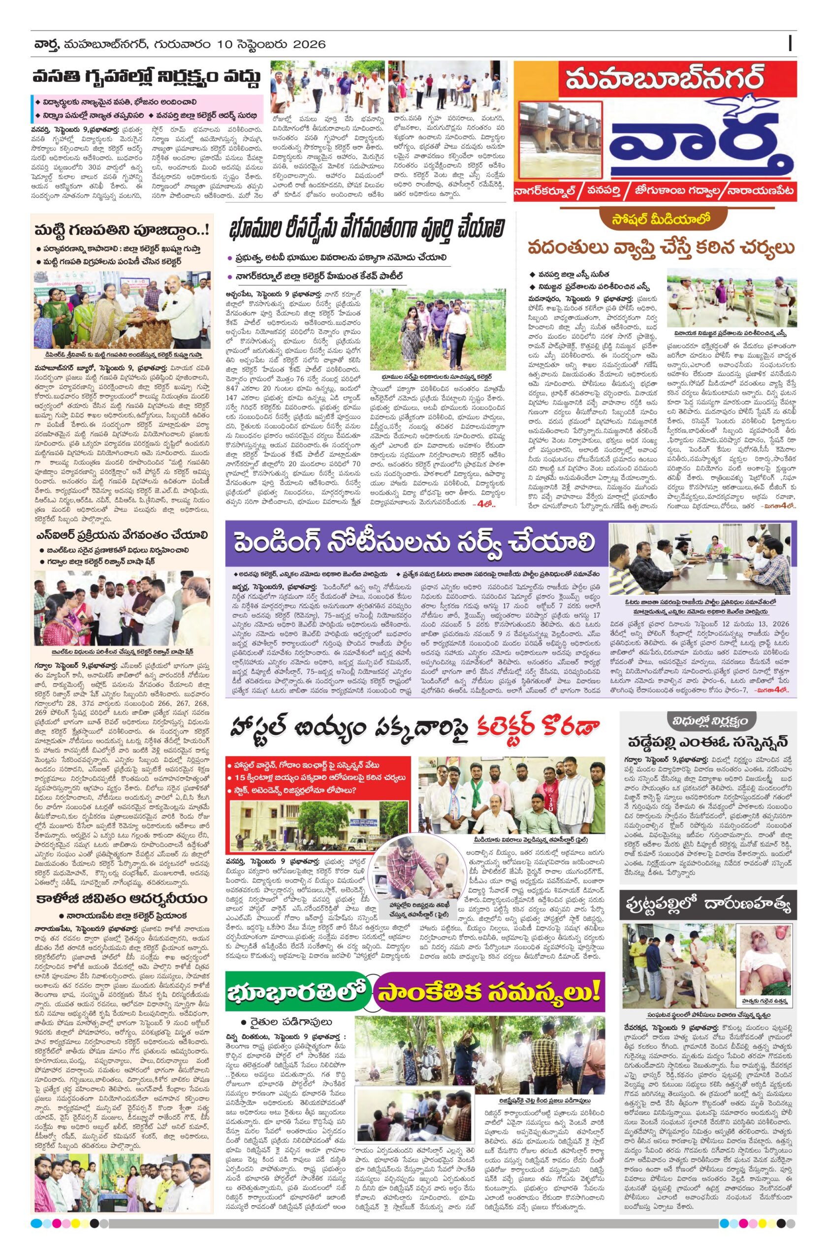 Mahaboobnagar Tab - 10 Sep 2026