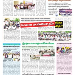 Mahaboobnagar Tab - 13 Sep 2026