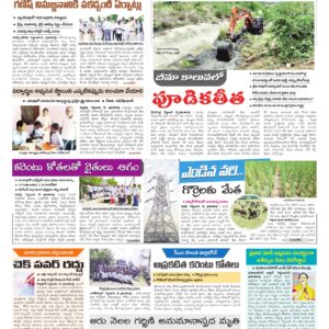 Mahaboobnagar Tab - 16 Sep 2026